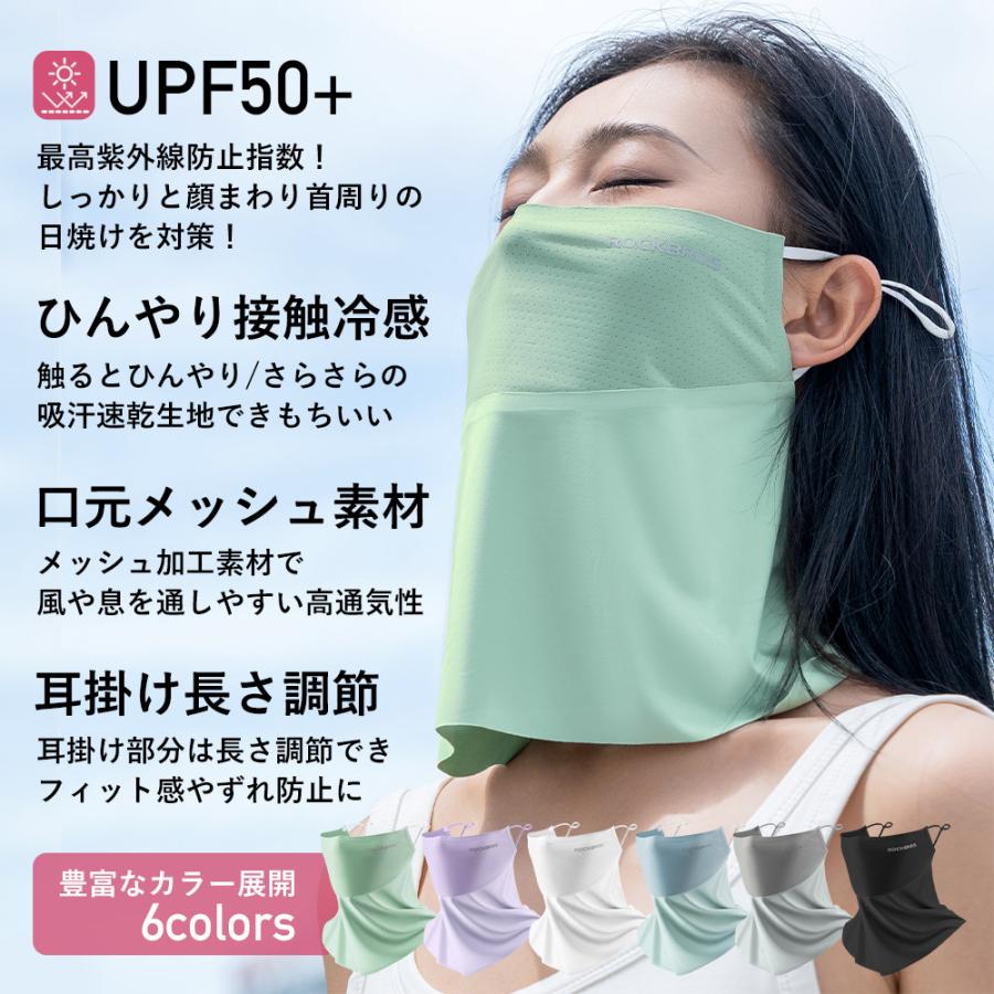 ROCKBROS フェイスカバー フェイスマスク 紫外線対策 春夏用 鼻