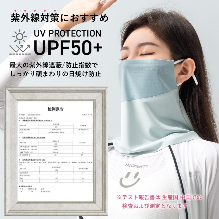 みみ ROCKBROS フェイスカバー フェイスマスク 紫外線対策 春夏用 鼻