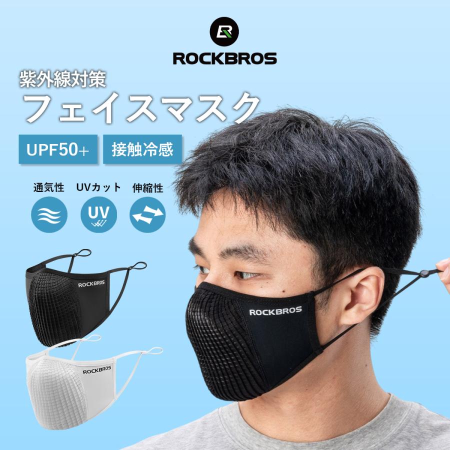 ROCKBROS 自転車 フェイスカバー フェイスマスク 日焼け防止 接触冷感