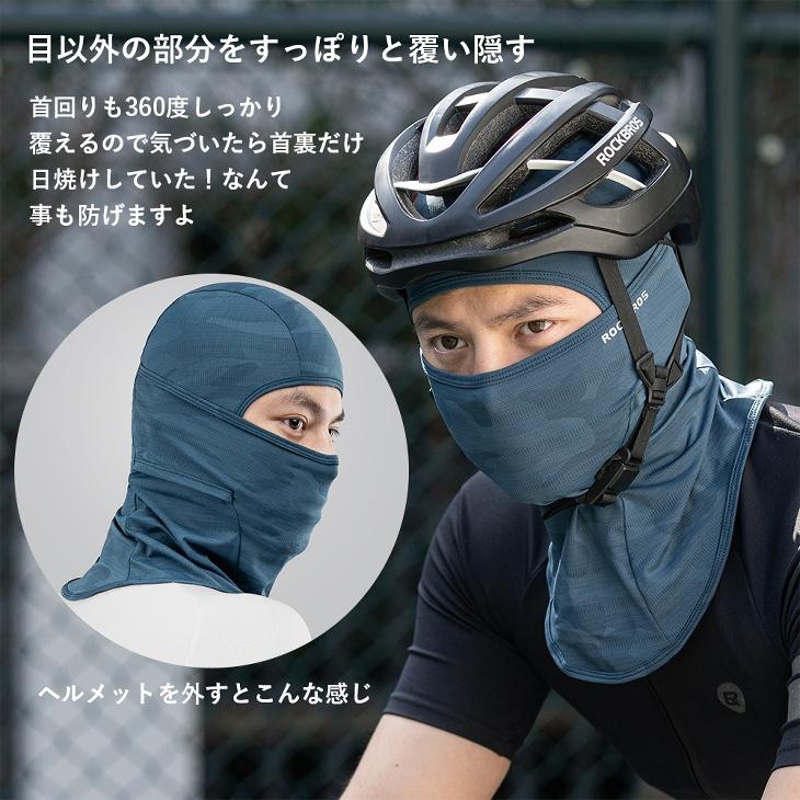 バラクラバ 夏用 目出し帽 接触冷感 フェイスカバー バイク サイクリング メッシュ素材 迷彩 カモフラ ネックカバー インナーキャップ｜isshoudou｜06