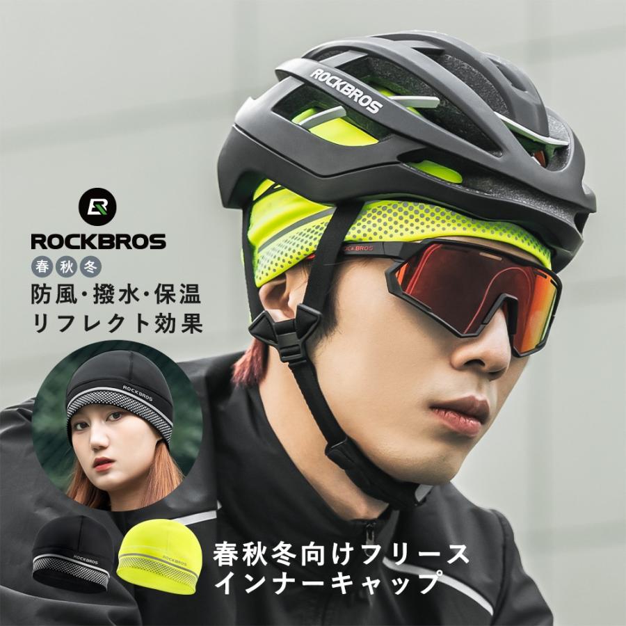ROCKBROS インナーキャップ ビーニー ヘルメット インナー 自転車