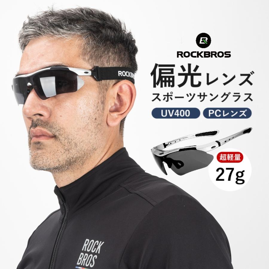 ROCKBROS 自転車 偏光サングラス スポーツサングラス スモークレンズ