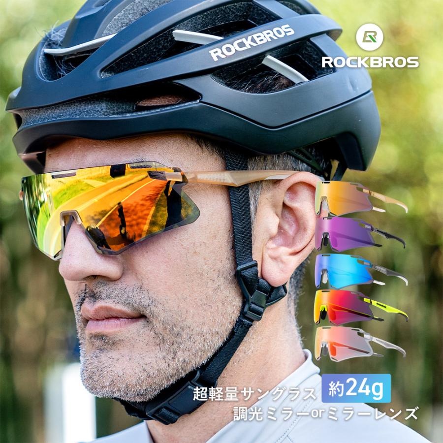 ROCKBROS サングラス 超軽量 スポーツ 調光レンズ ミラーレンズ