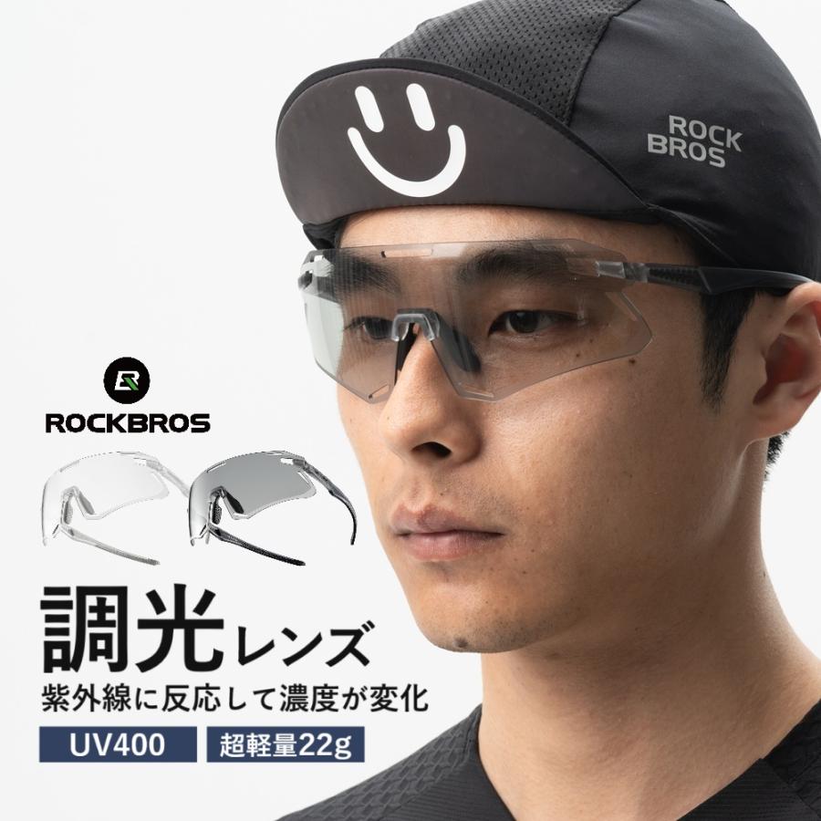 ROCKBROS 自転車 調光サングラス 調光レンズ 超軽量 スポーツ