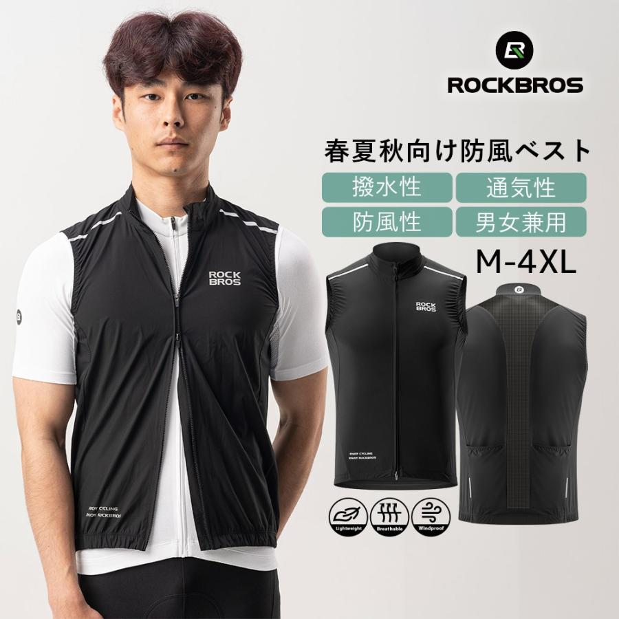 ROCKBROS サイクリング スポーツ ウェア ベスト ジレ 春 夏 秋 防風