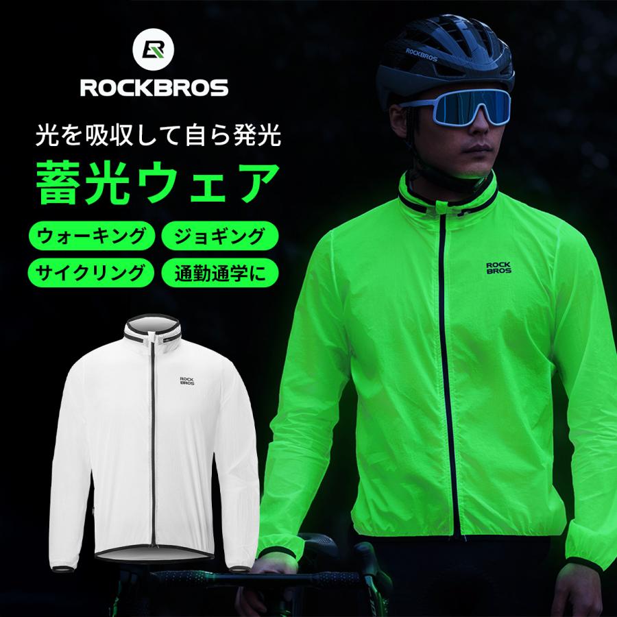 ROCKBROS 自転車 サイクルジャージ ウインドブレーカー 蓄光 光る