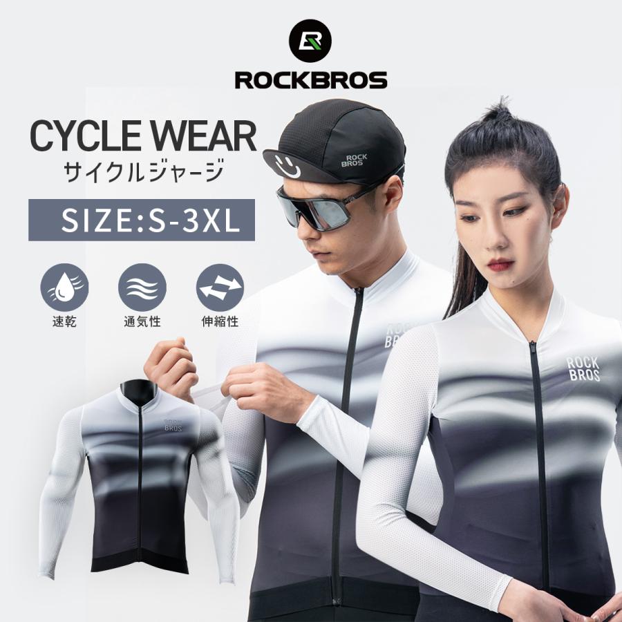 スポーツウェアセット　Sサイズ ROCKBROS サイクリングウェア 自転車 サイクルジャージ 長袖 春夏 速乾