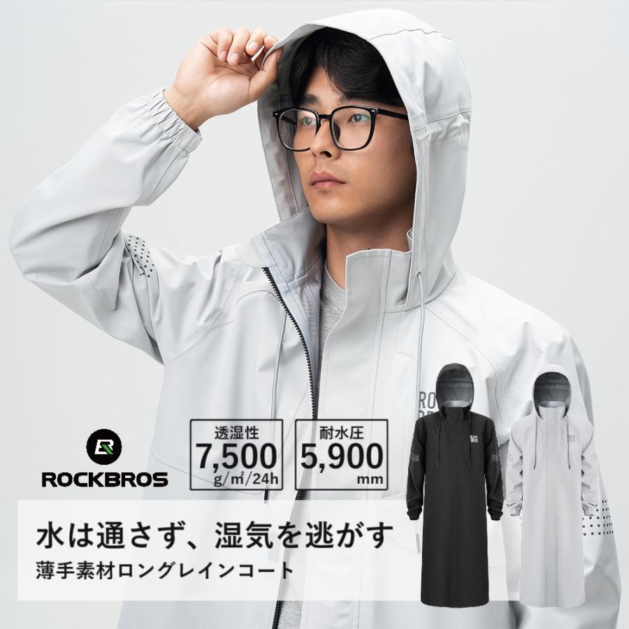 ROCKBROS レインコート 自転車 レインウェア カッパ ロング メンズ