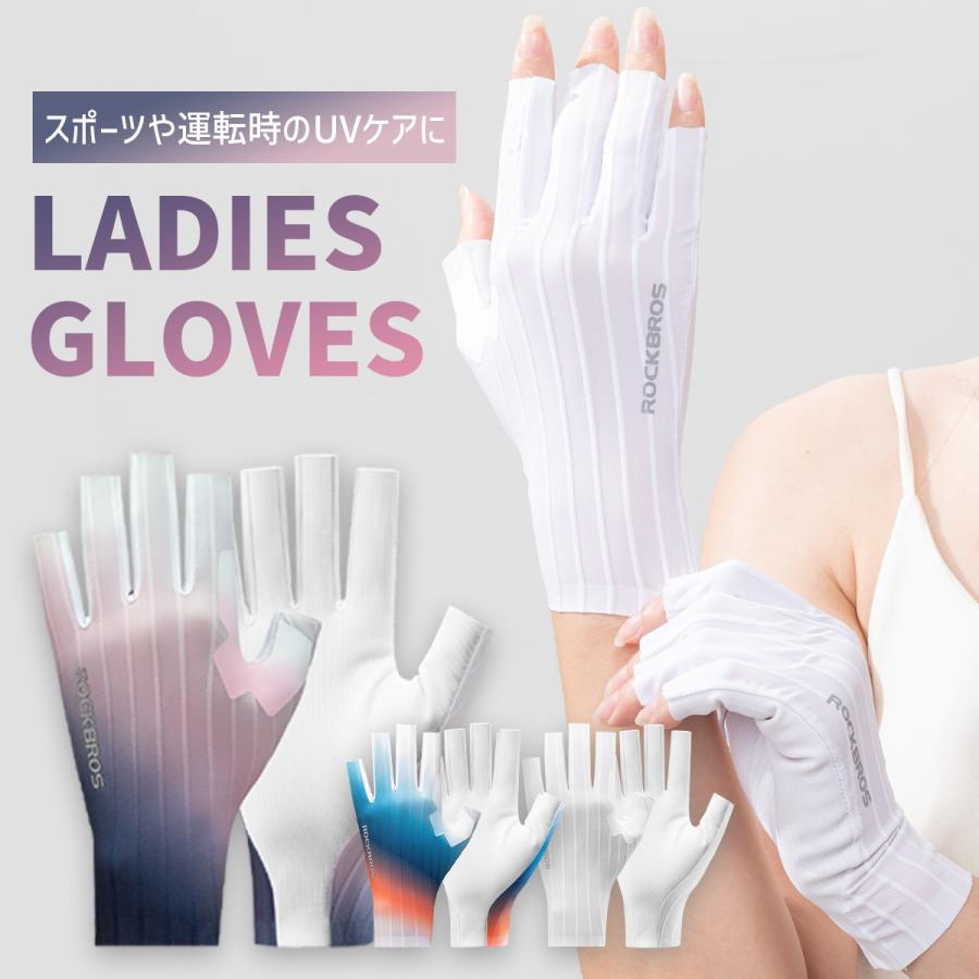 ROCKBROS グローブ UV手袋 UPF50+ 紫外線 対策 UVカット 春 夏 自転車
