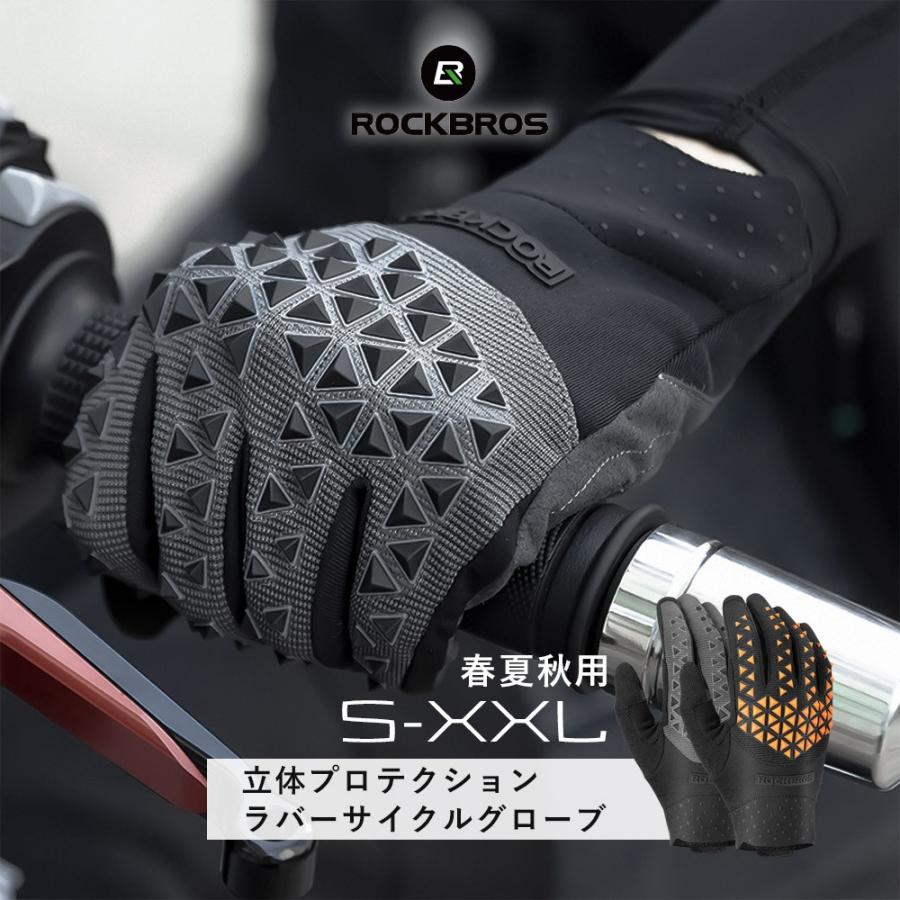 せい ROCKBROS サイクルグローブ 春夏秋用 立体プロテクション 衝撃吸収