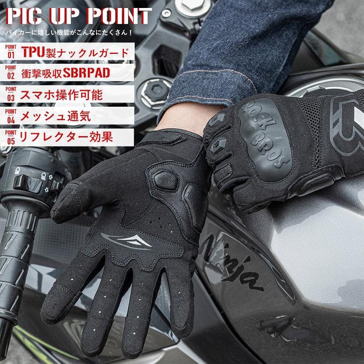 バイク グローブ フルフィンガー プロテクター 春夏秋用 スマホ