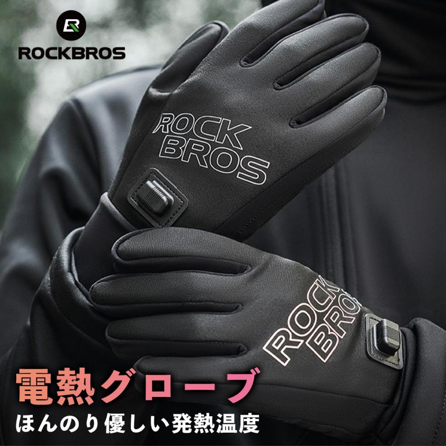 ROCKBROS 電熱グローブ 手袋 防寒 電気手袋 バッテリー非内蔵式 USB