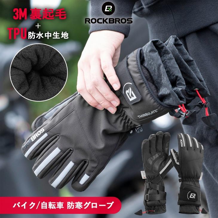 RFMHT スキー手袋 冬の熱自転車 サイクリング スノーボード手袋 RFMHT スキー手袋 冬の熱自転車 サイクリング スノーボード手袋