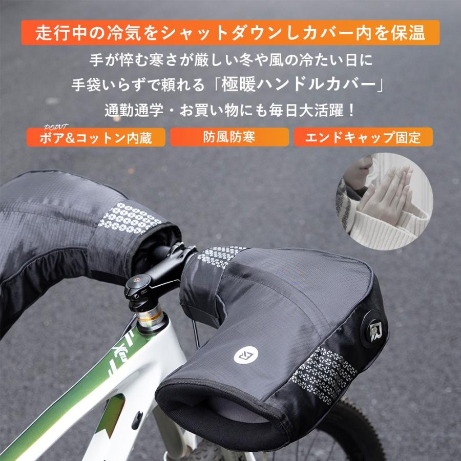 ROCKBROS ハンドルカバー 自転車 防風 防寒 保温 3Mシンサレート 撥水