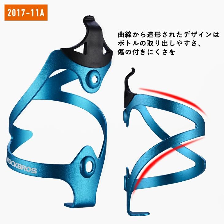 ROCKBROS ボトルケージ ロードバイク ペットボトルホルダー ボトル