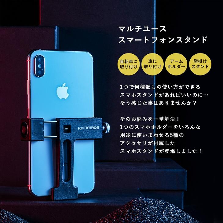 多機能スマホスタンド 自転車用 車用 付属パーツ5種類セット
