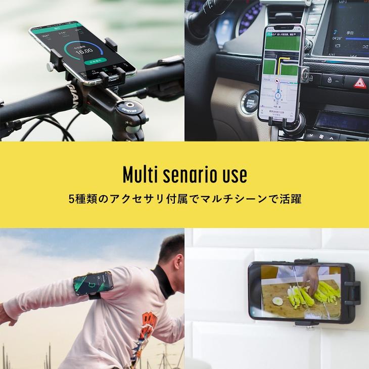 多機能スマホスタンド 自転車用 車用 付属パーツ5種類セット! 充電器