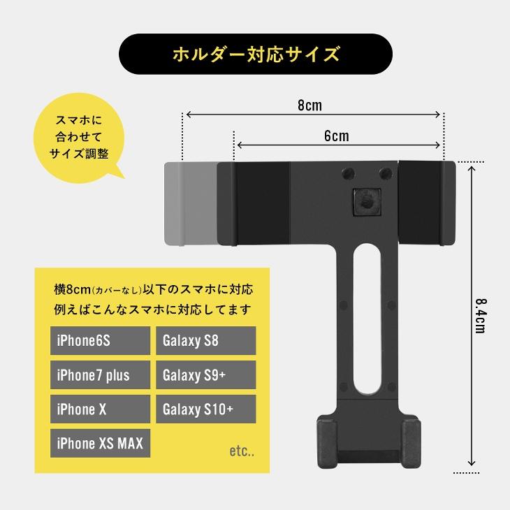 多機能スマホスタンド 自転車用 車用 付属パーツ5種類セット! 充電器