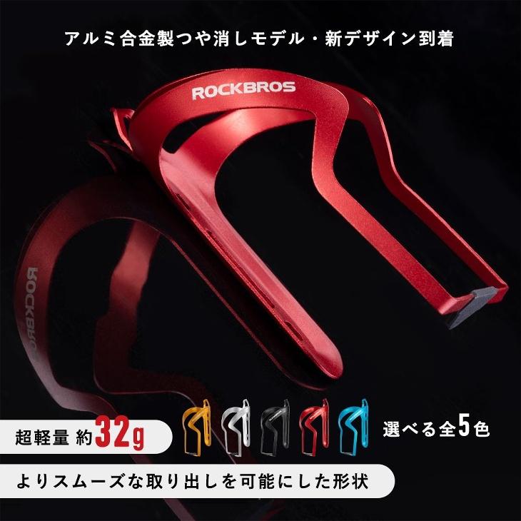 アルミ合金製ボトルケージ ドリンクホルダー ボトルホルダー