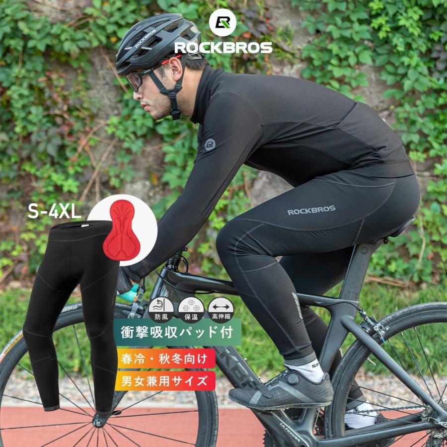 ROCKBROS サイクリングパンツ ロング サイクル レーサー 秋冬 ROCKBROS サイクリングパンツ ロング サイクル レーサー 秋冬