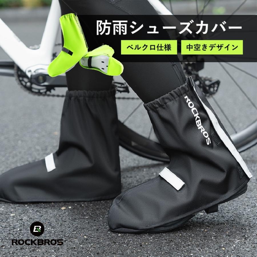 ROCKBROS 自転車 シューズカバー 防雨 ベルクロ 簡単装着 ハイカット