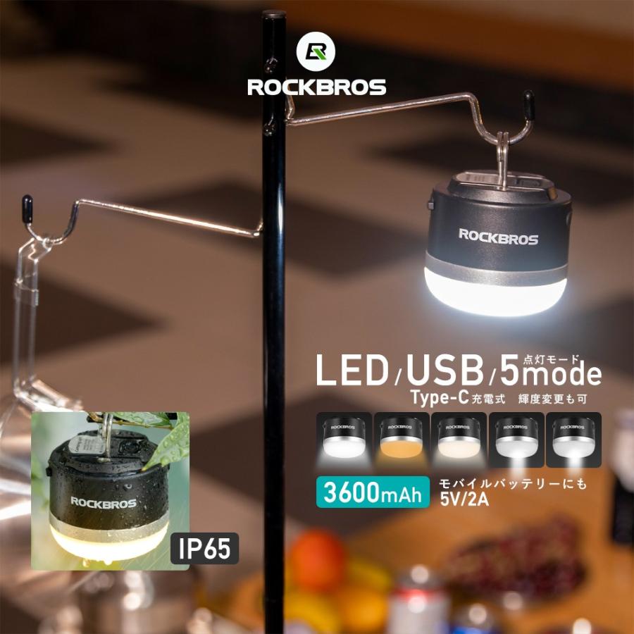 ROCKBROS ランタン 防水 充電式 LED マグネット 強力磁石 コンパクト