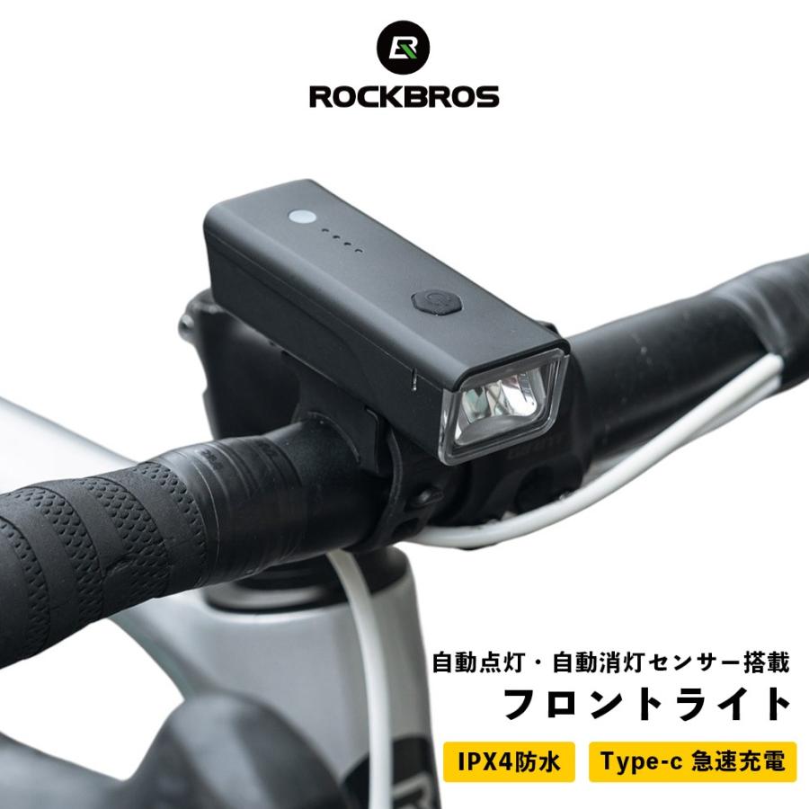 ROCKBROS 自転車 ライト フロント 充電式 USB充電 LED 光センサー 自動