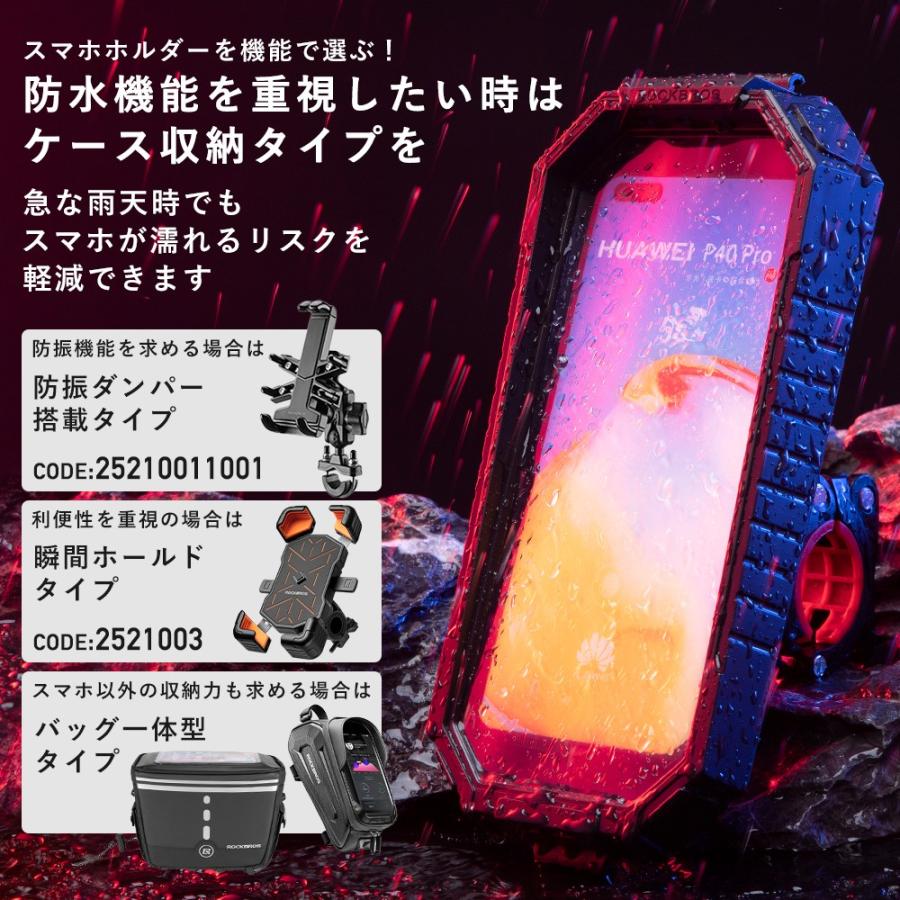 ROCKBROS 自転車 バイク スマホホルダー スタンド 携帯 防水 ハンドル