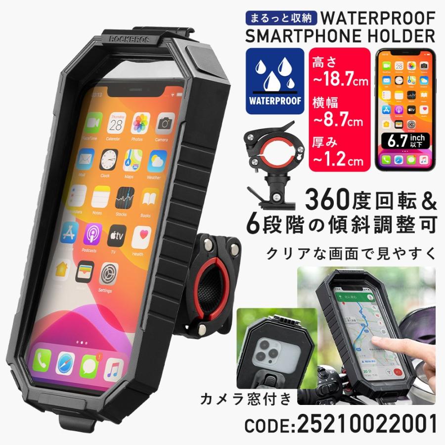 ROCKBROS 自転車 バイク スマホホルダー スタンド 携帯 防水 ハンドル