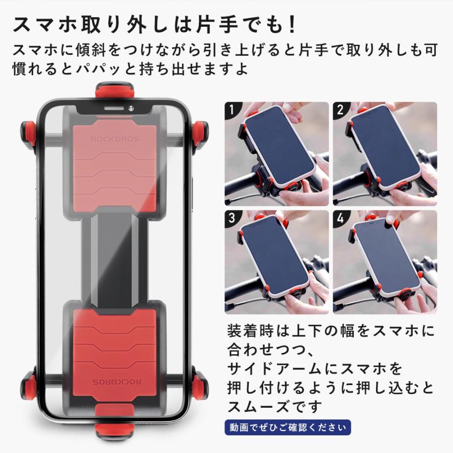 スマホ ROCKBROS スマホホルダー スタンド バイク 自転車 携帯 横向き