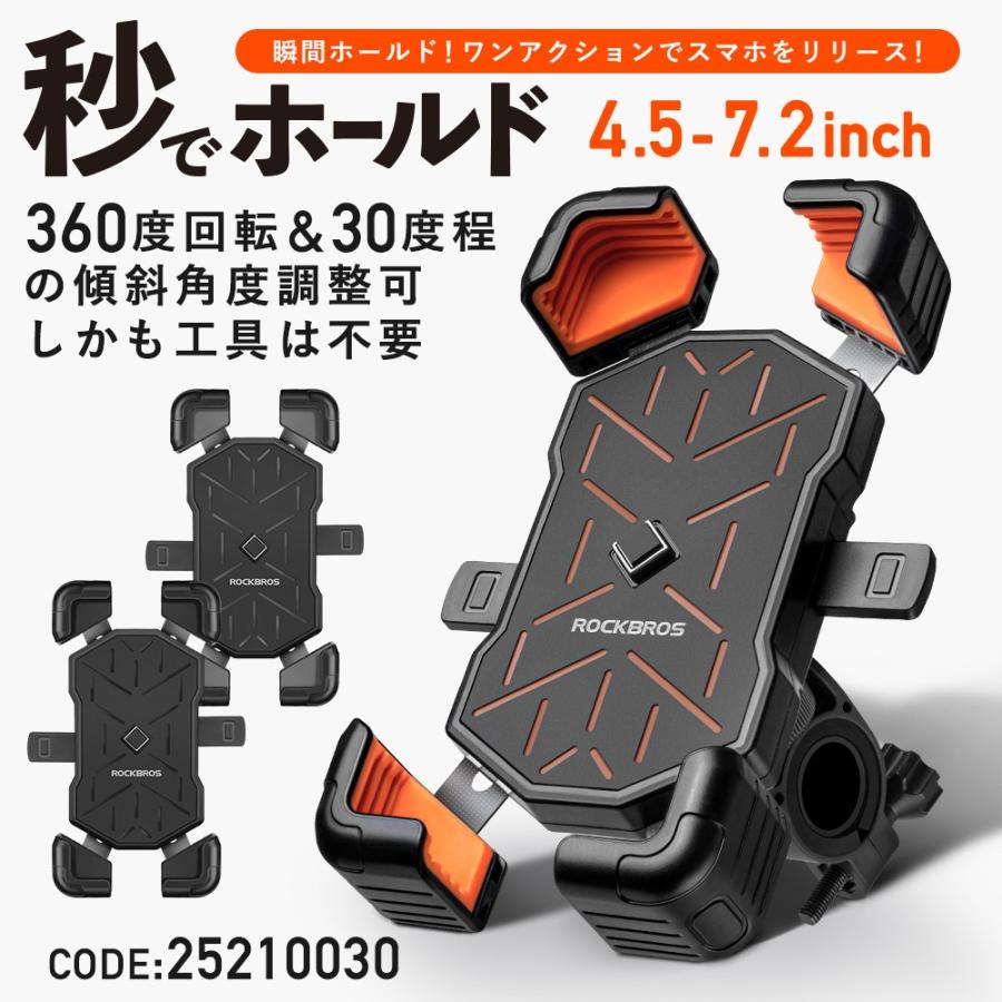 ROCKBROS 自転車 スマホホルダー スタンド 自動 瞬間 携帯 360度回転