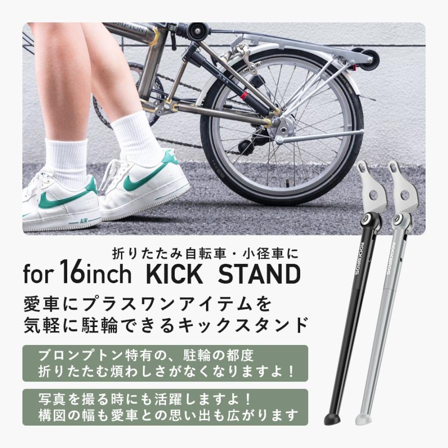 ROCKBROS 自転車 スタンド サイドスタンド キックスタンド 16