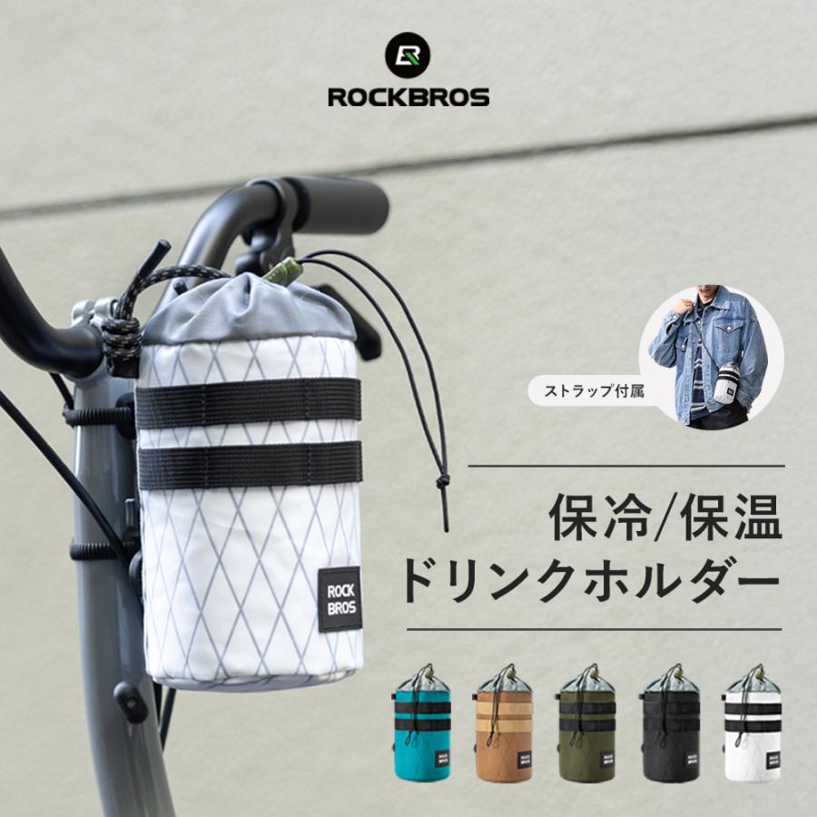 ROCKBROS 自転車 ドリンクホルダー ドリンク ショルダー 水筒カバー