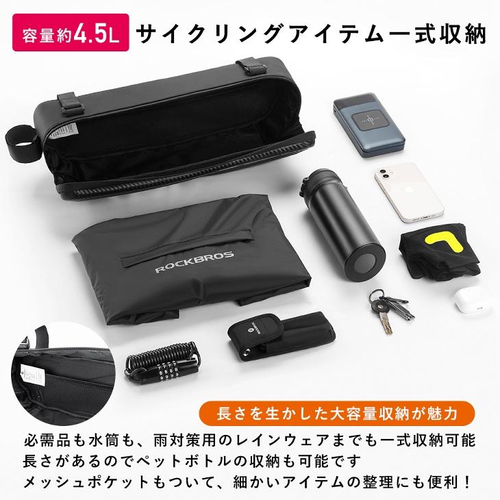 ROCKBROS フレームバッグ SUPER73向け トップチューブバッグ ROCKBROS フレームバッグ SUPER73向け トップチューブバッグ