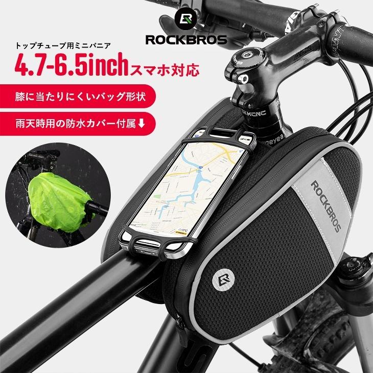 ROCKBROS トップチューブバッグ スマホホルダー付き 自転車用 ROCKBROS トップチューブバッグ スマホホルダー付き 自転車用