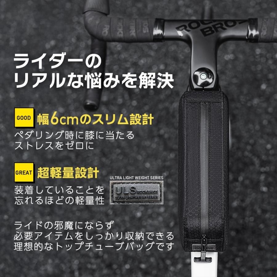 ROCKBROS トップチューブバッグ 自転車 フレームバッグ スリム