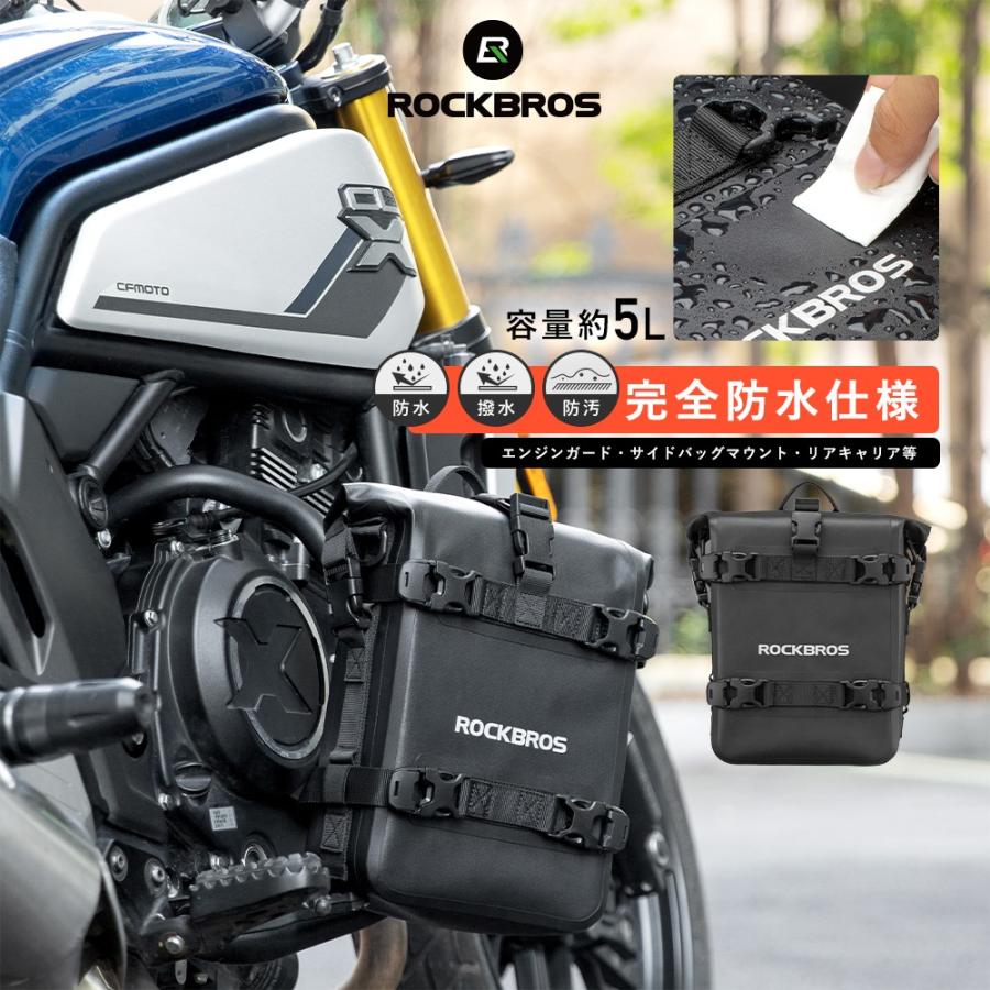 ROCKBROS バイク用 バッグ エンジンガード サイドバッグマウント ROCKBROS バイク用 バッグ エンジンガード サイドバッグマウント