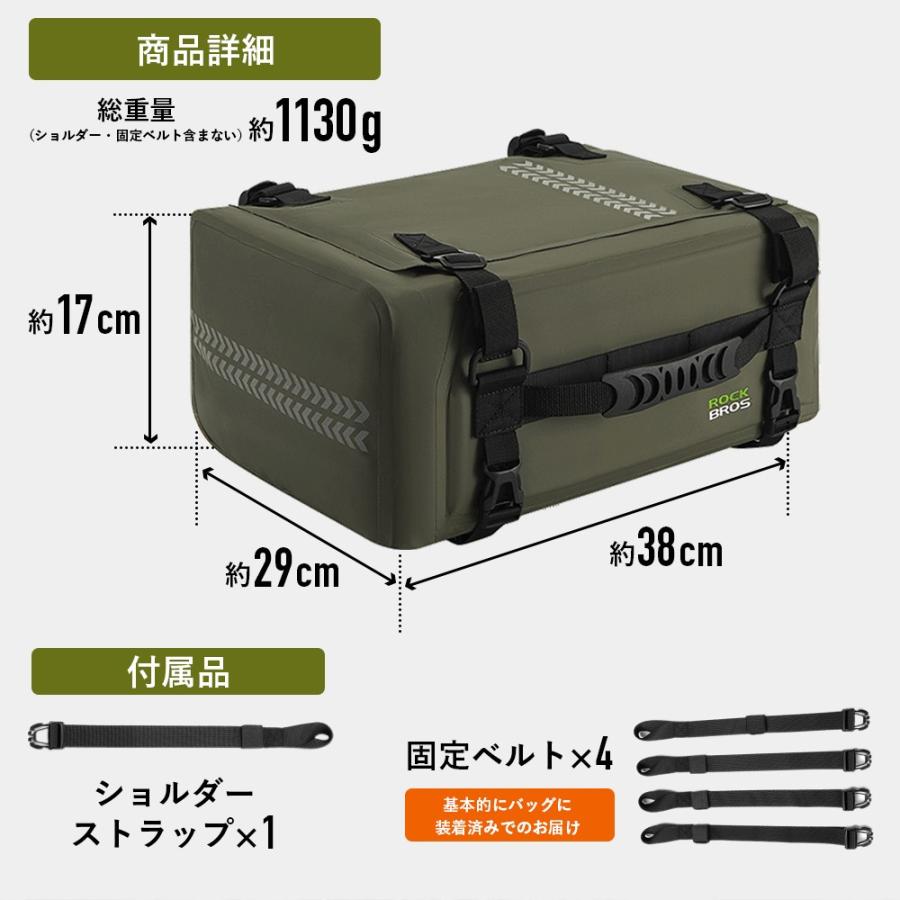 ROCKBROS シートバッグ リアバッグ バイク用 30L リアキャリア 完全