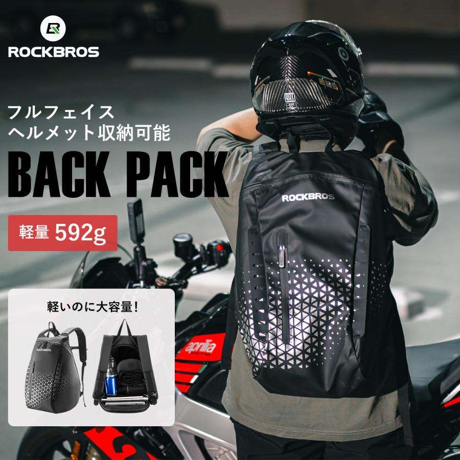 ROCKBROS ヘルメット バッグ 自転車 リュック ヘルメットバッグ ボール