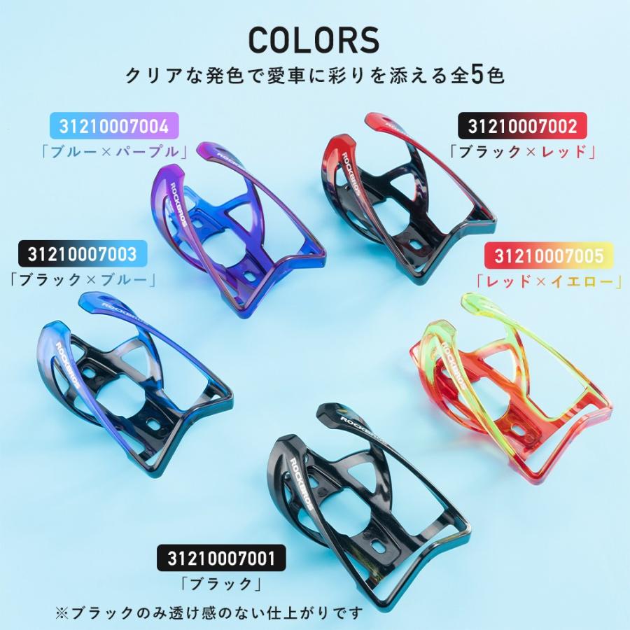コラボレ2個セット ROCKBROS ボトルケージ 2個セット 自転車 ドリンクホルダー ペット