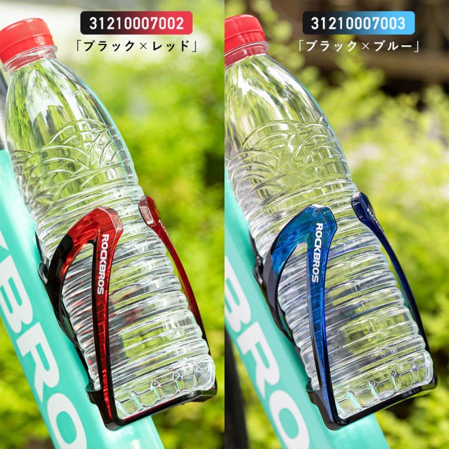 ROCKBROS ボトルケージ 2個セット 自転車 ドリンクホルダー ペット