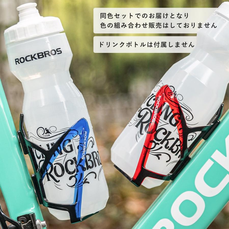ROCKBROS ボトルケージ 2個セット 自転車 ドリンクホルダー ペット