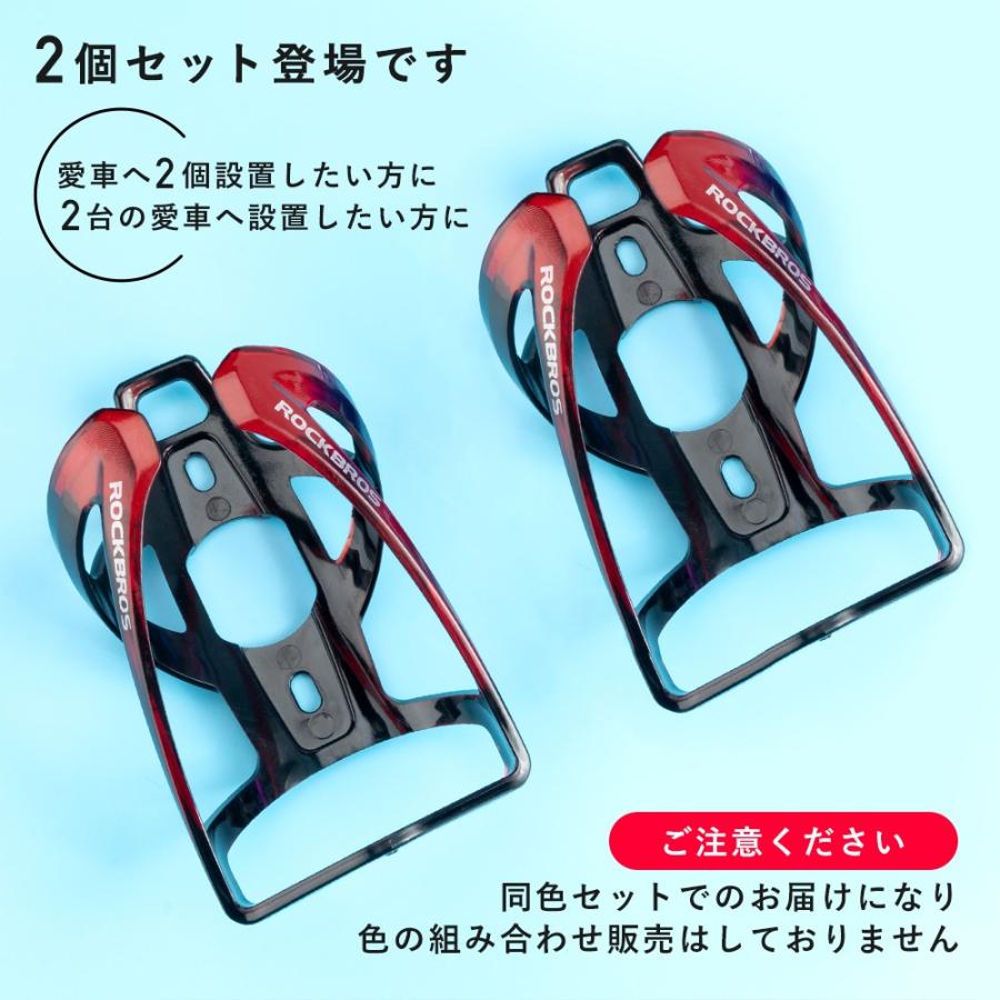 ROCKBROS ボトルケージ 2個セット 自転車 ドリンクホルダー ペット