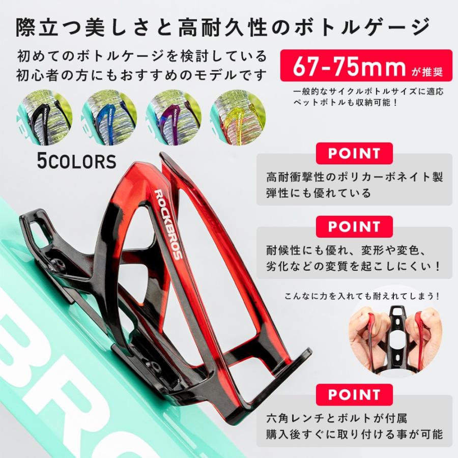 ROCKBROS ボトルケージ 2個セット 自転車 ドリンクホルダー ペット