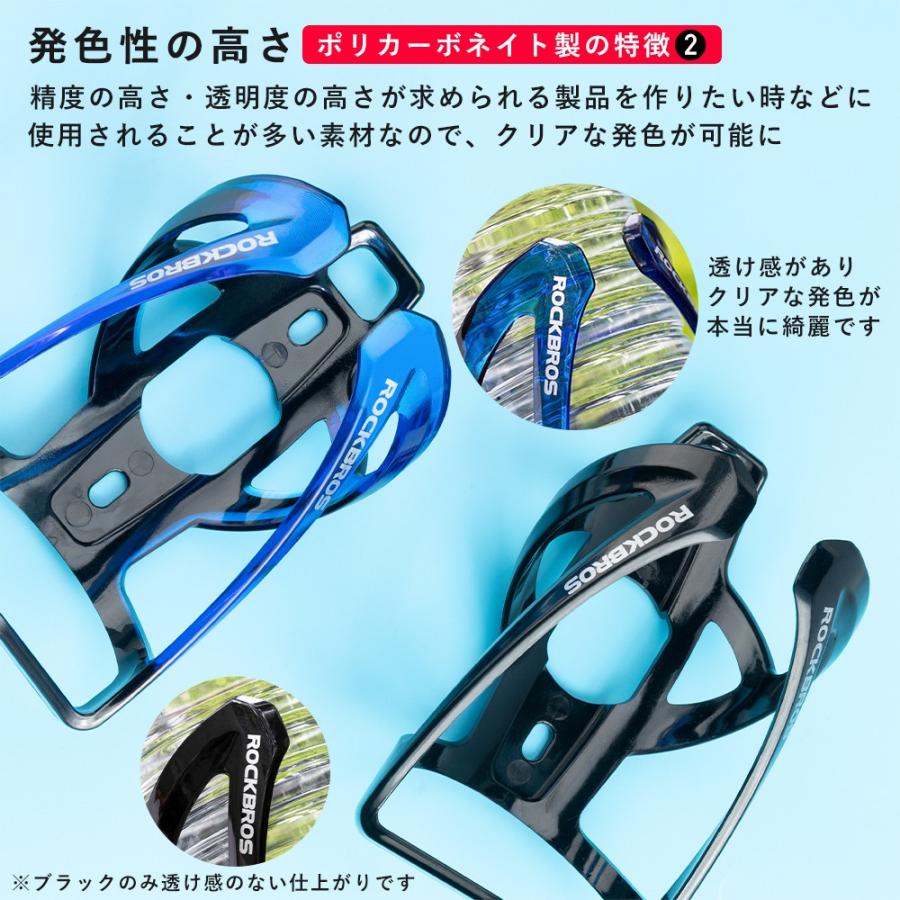 ROCKBROS ボトルケージ 2個セット 自転車 ドリンクホルダー ペット