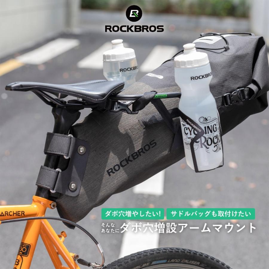 ROCKBROS 自転車 マウント ダボ穴増設 アーム ドリンクホルダー ボトル
