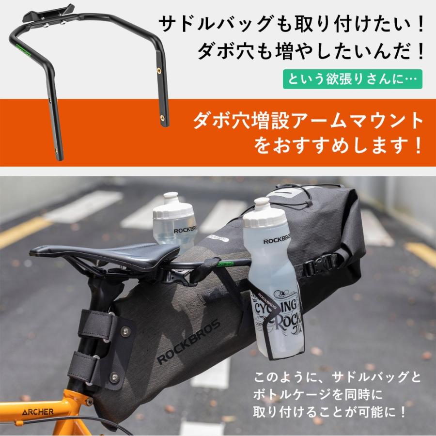 ROCKBROS 自転車 マウント ダボ穴増設 アーム ドリンクホルダー ボトル