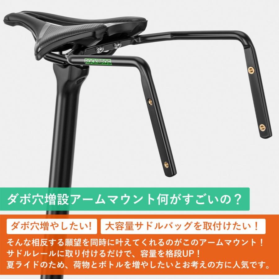 ROCKBROS 自転車 マウント ダボ穴増設 アーム ドリンクホルダー ボトル