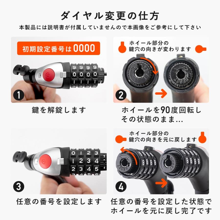 自転車 鍵 ロック ダイヤル式 4桁 バイク ロード クロス マウント LED