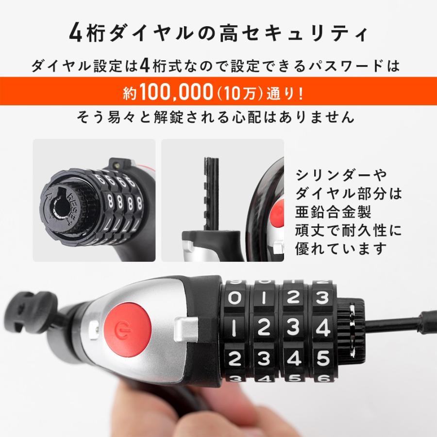 自転車 鍵 ロック ダイヤル式 4桁 バイク ロード クロス マウント LED